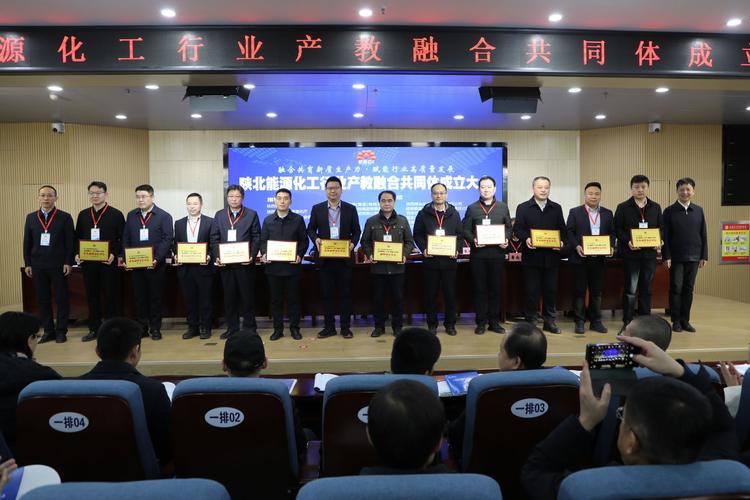榆林能化装备制造产业链精准对接会举办