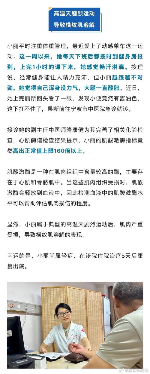 健身导致横纹肌溶解症,能否要求赔偿?