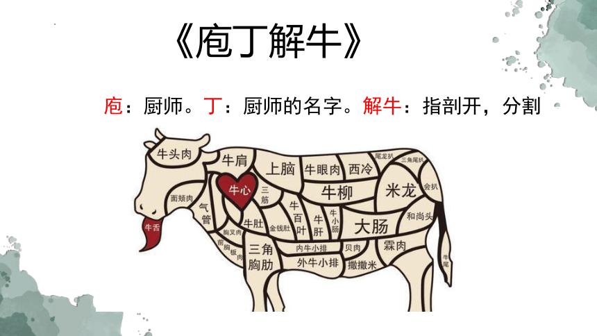 抓产业,我们为何要学庖丁解牛