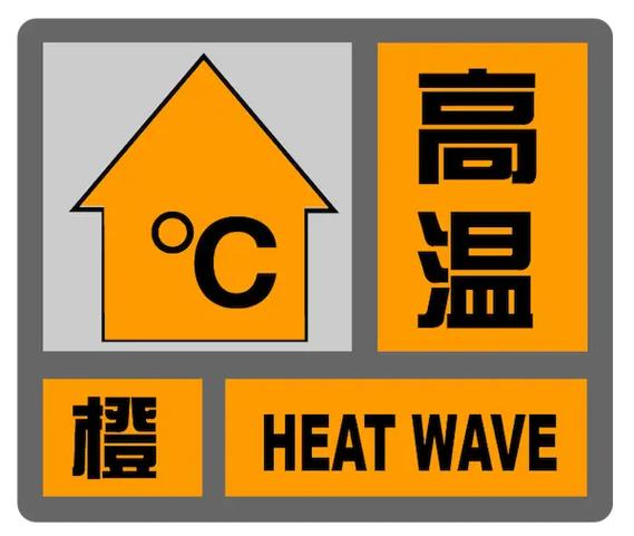 江苏省东海县发布高温橙色预警