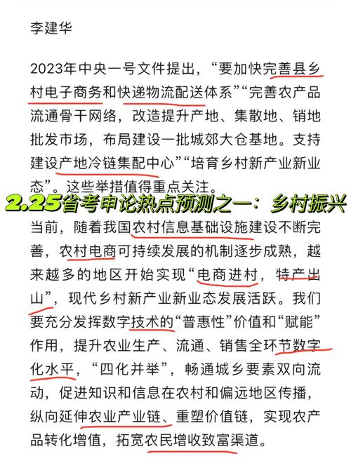 (乡村行·看振兴)福建福安:特聘指导员扎根基层 激发乡村振兴“新动力”