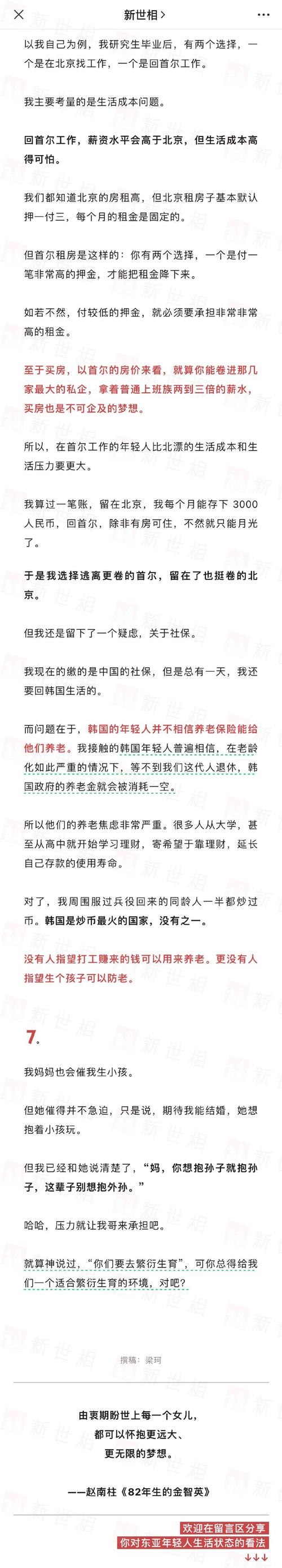 韩国最新宣布:进入人口国家紧急状态!