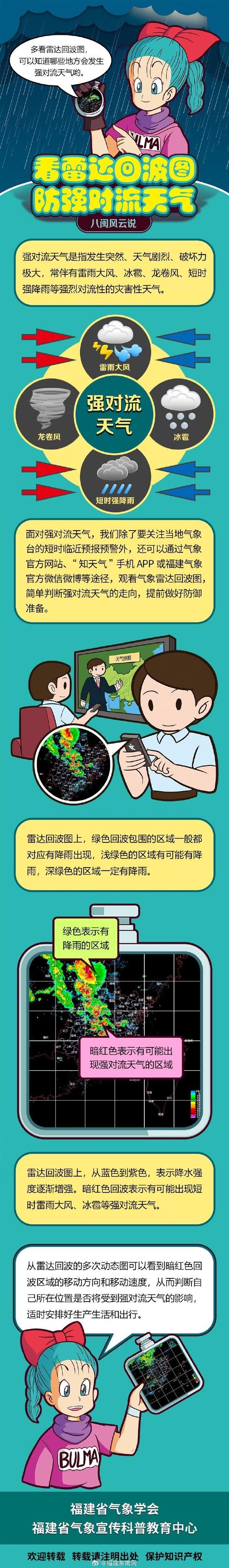 福建今日阴雨持续 普遍以小雨量级为主局部有中雨