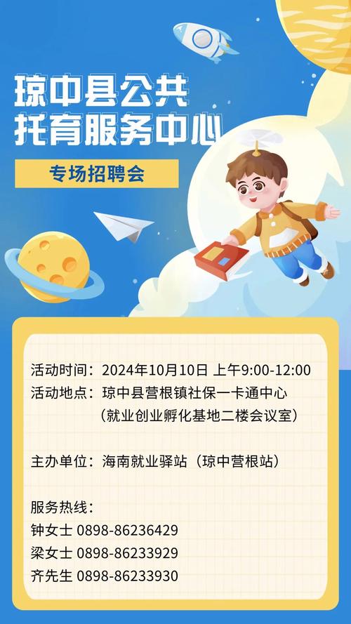 琼中招募人才服务“体验官”