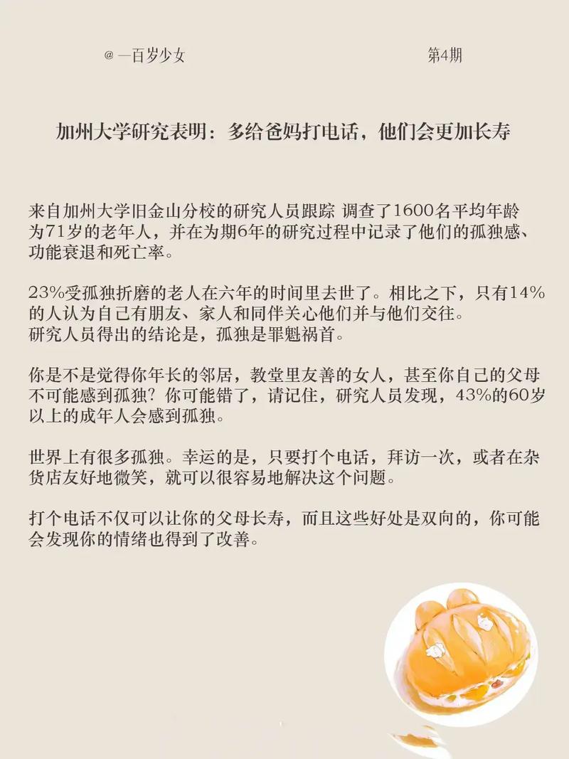 给妈妈打个电话吧(创作谈)