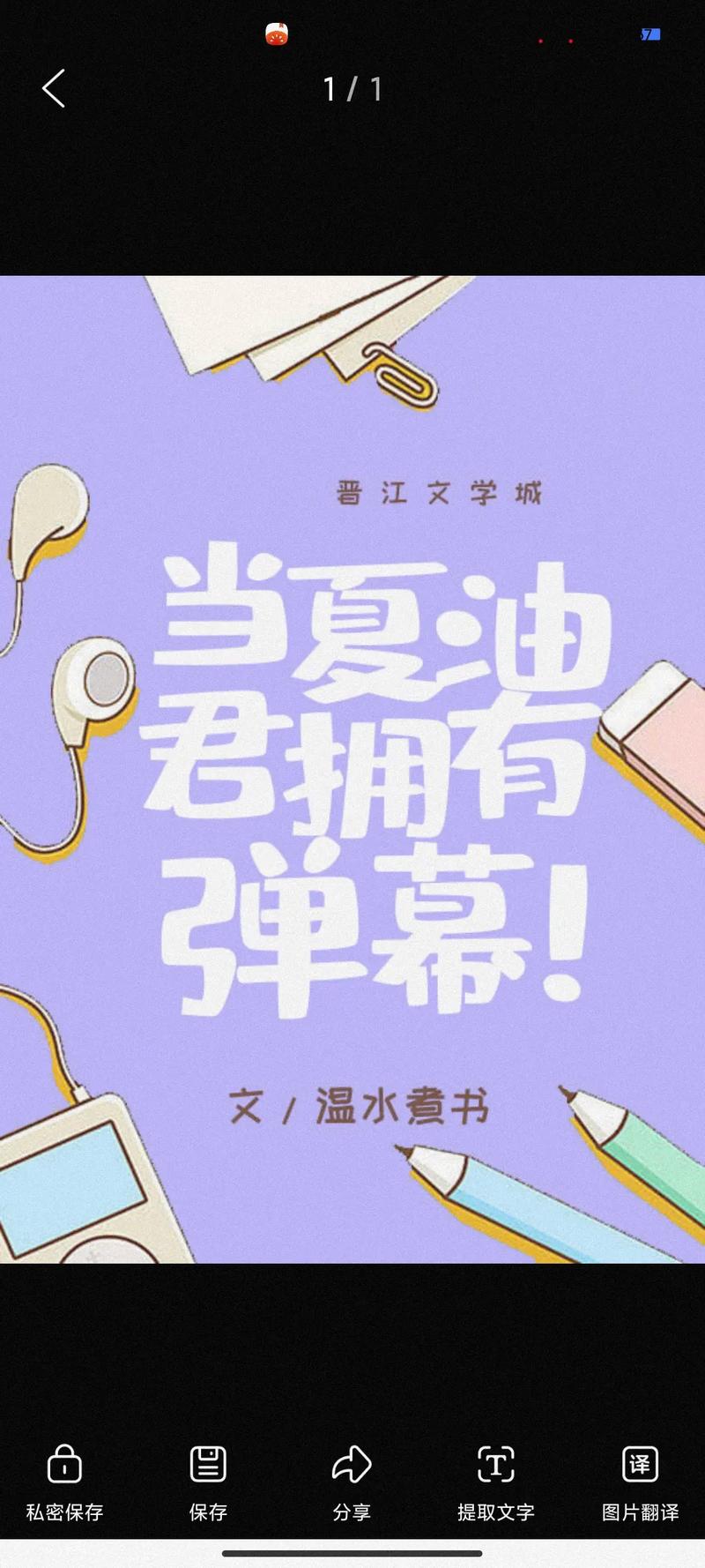 “五力”并举 守护“当夏”