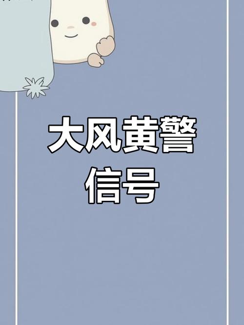 青海省尖扎县发布大风黄色预警