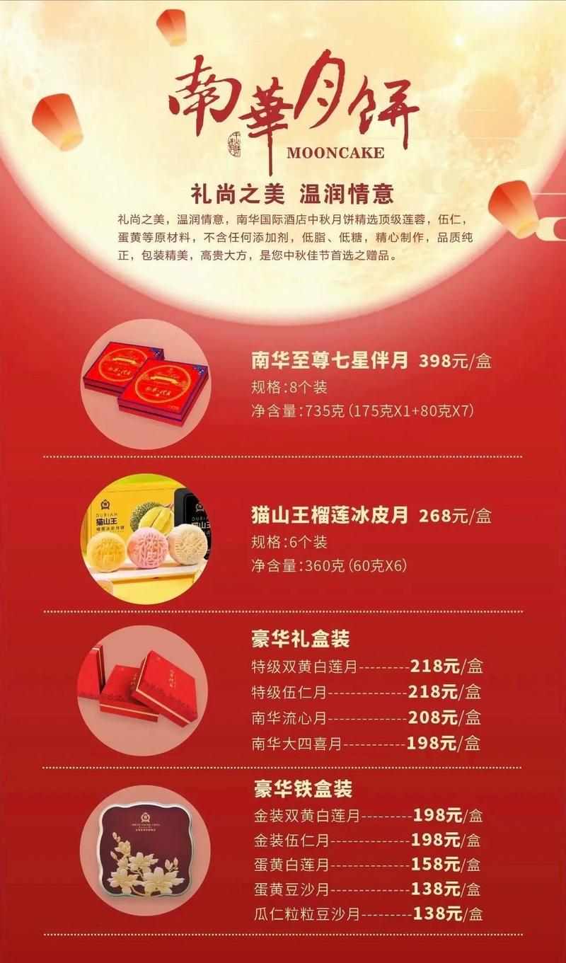 月饼名城广东茂名迎“十万电商卖月饼”销售季