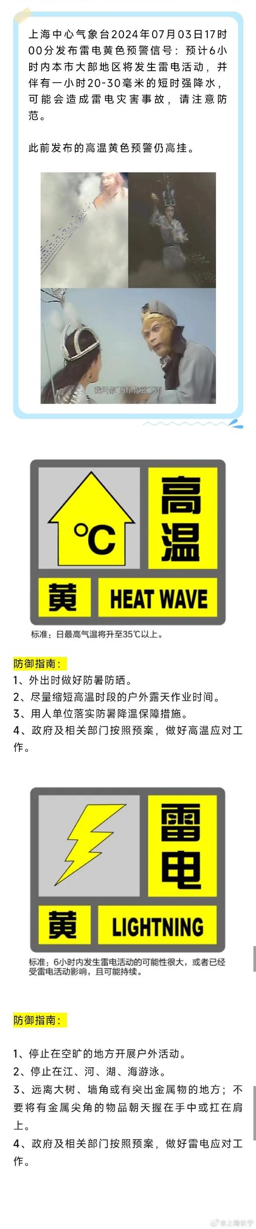 云南省鹤庆县发布雷电黄色预警