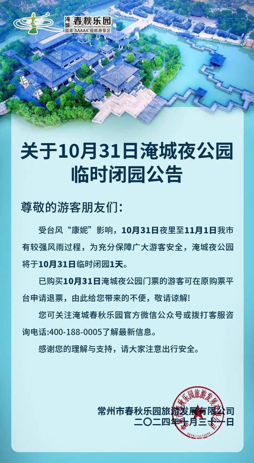 安徽涉事野生动物园闭园三天