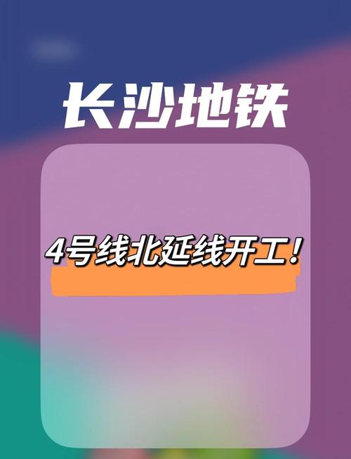 长沙地铁:4月30日、5月1日及5月5日延长运营服务至24-00