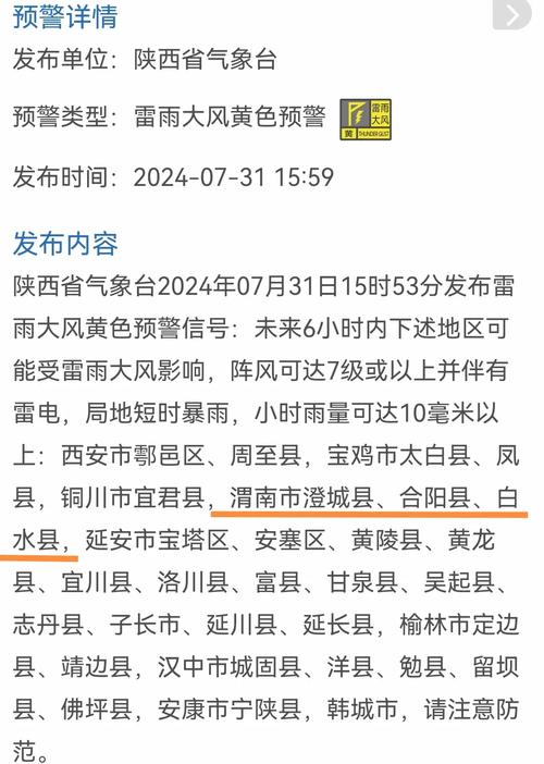 陕西今明天降雨持续 雨后需防雾扰