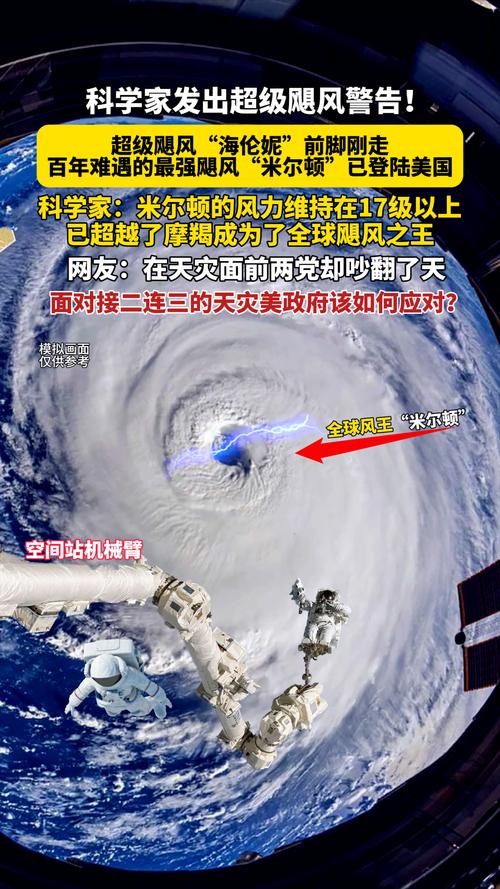 飓风“埃内斯托”向美国东海岸推进 已造成1人死亡