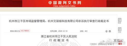 销售侵权剃须泡等,浙江东阳市医药卫生用品有限公司被罚没4.7万