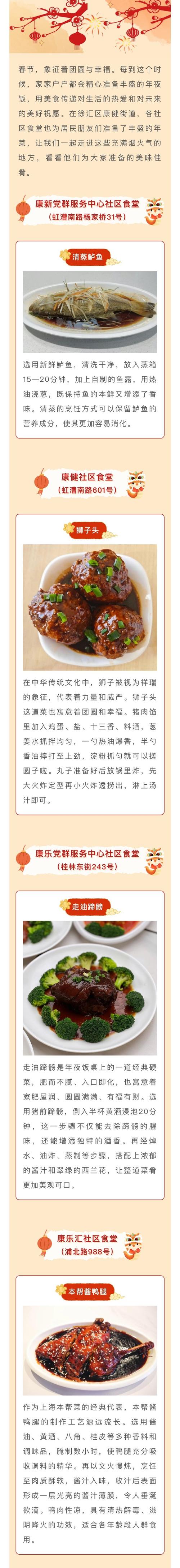 酸甜苦辣咸,烟火幸福年——《过年,为爱下厨房》