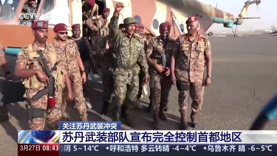 苏丹政府拒绝阿联酋调停苏丹武装冲突
