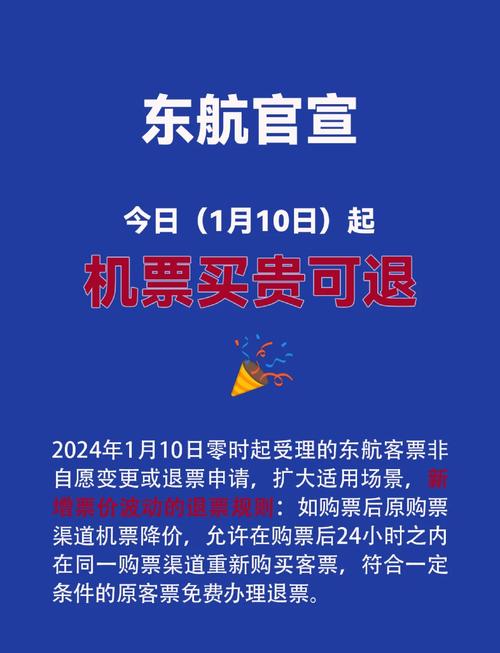 退改机票“霸王条款”何时休