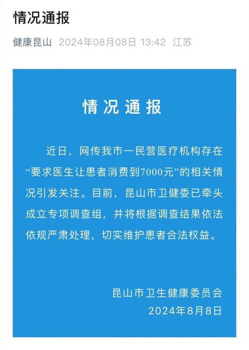 画里有话|医院岂能设“最低消费”