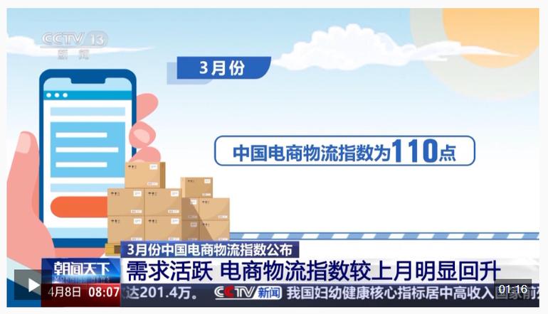运价指数继续回升 公路市场活跃度提升 数据见证“流动的中国”活力满满