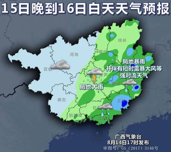 广西今夜起降雨降温“到货” 局地降温幅度将达10℃以上