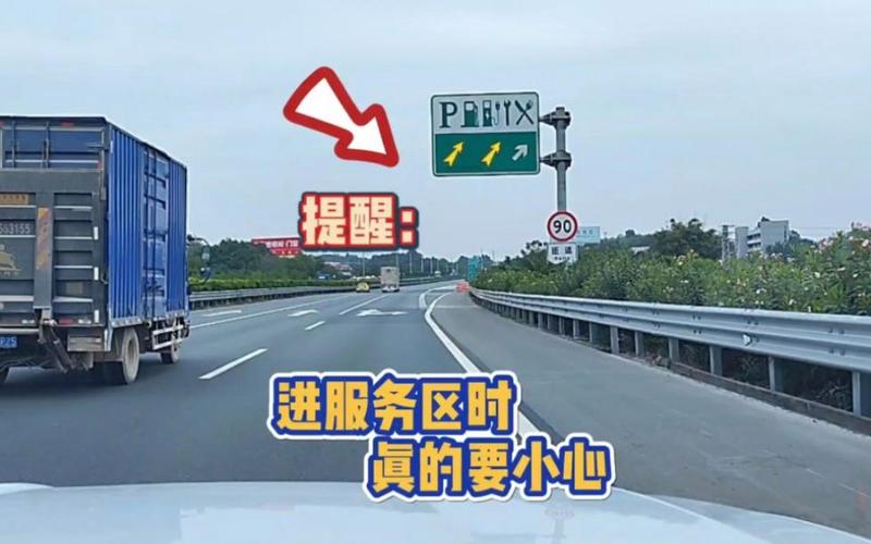 返程高峰已至!进了高速服务区,“有事儿您说话”