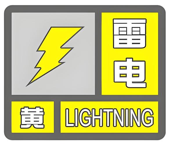 四川省汶川县发布雷电黄色预警