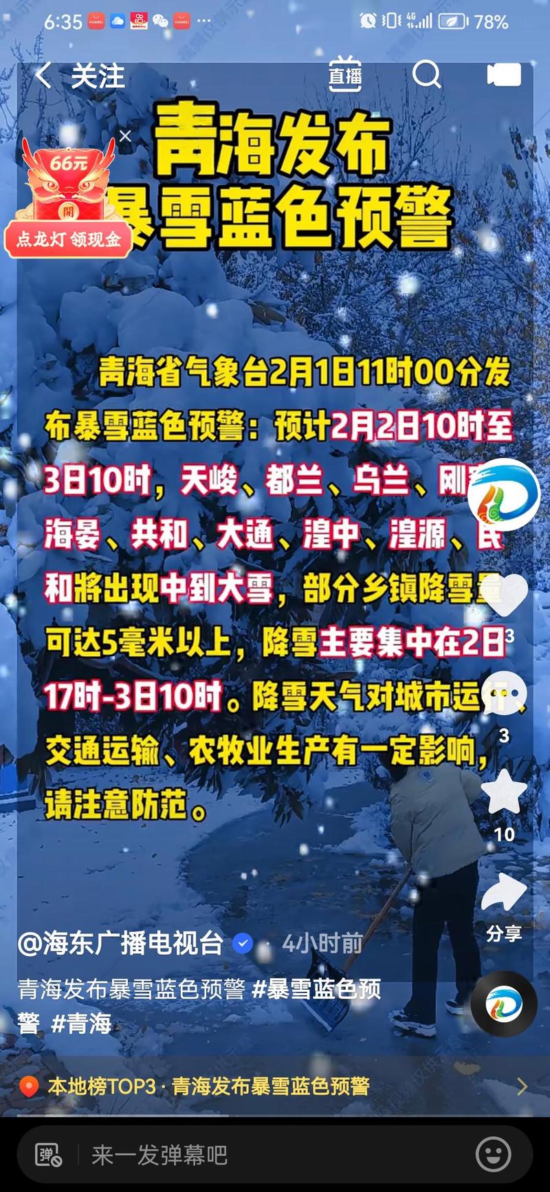 青海近期强对流天气频繁 未来三天仍多雷雨需防雷电冰雹