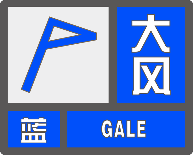 山东省武城县发布大风蓝色预警_2