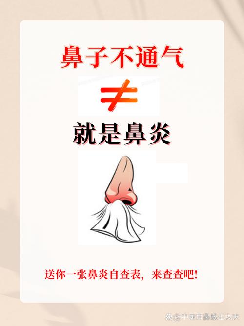 鼻子为何老是堵?原因和应对方法看过来