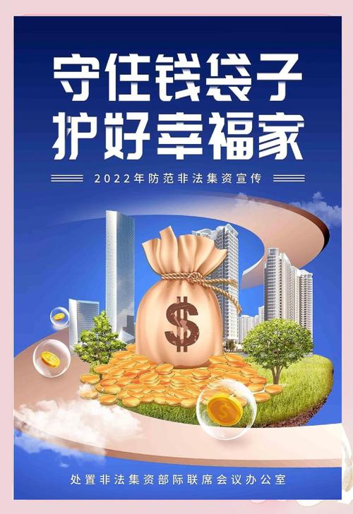 广东:警惕以境内企业赴香港“上市”名义实施非法金融活动