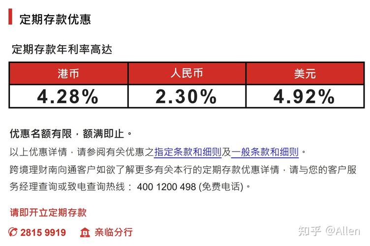 部分存款产品利率高达6%~10% 多家试点银行推出“跨境理财通”相关产品
