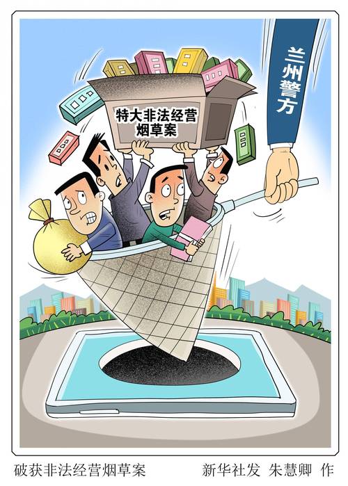 青海警方破获一起非法经营烟草案 涉案金额超亿元
