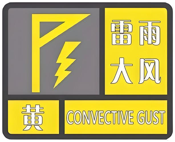 四川省喜德县发布大风黄色预警_1