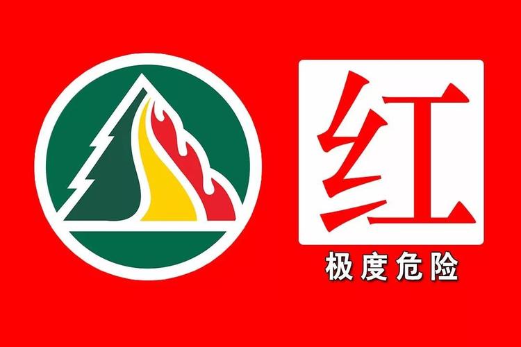 重庆市北碚区发布森林(草原)火险红色预警_1