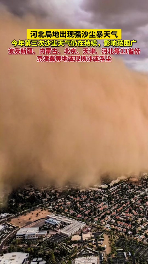 新疆维吾尔自治区民丰县发布沙尘暴黄色预警_2