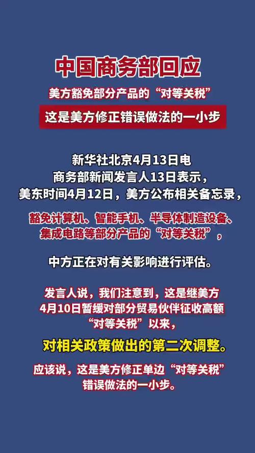 商务部回应中止对台部分产品关税减让
