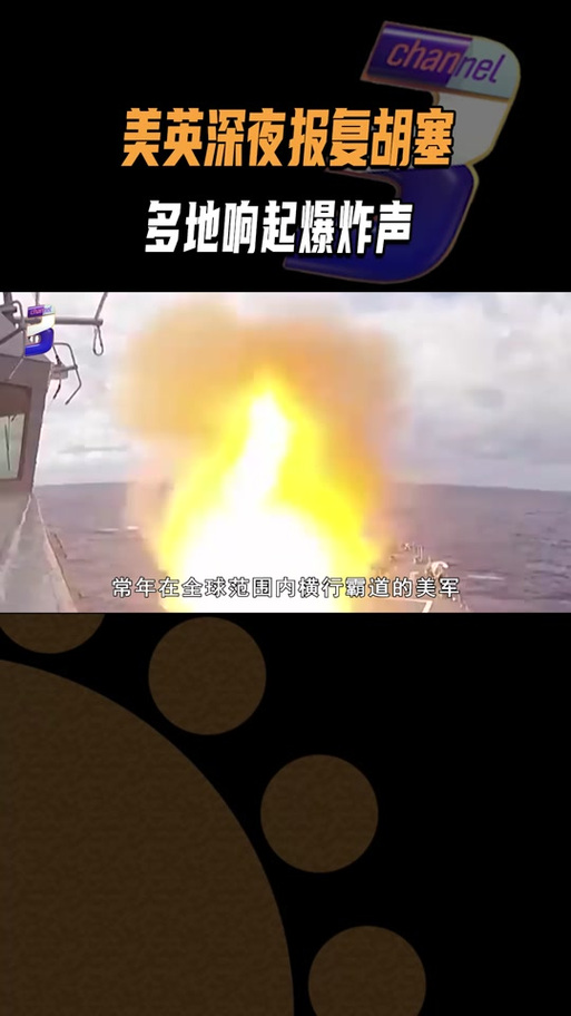 也门首都市中心军事设施遭战机轰炸