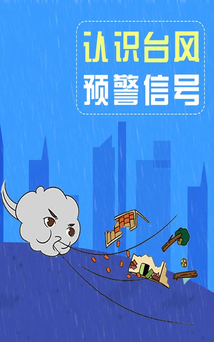 广西壮族自治区德保县发布台风蓝色预警