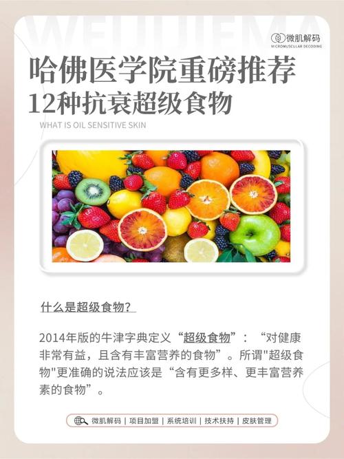 这样吃真的老得慢!5种食物堪称“抗衰王者”,不知道的亏大了