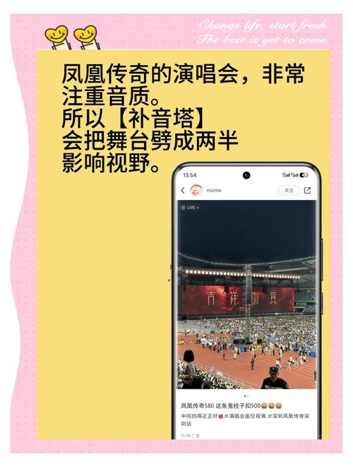 凤凰传奇常州演唱会座位存遮挡问题,大麦回应