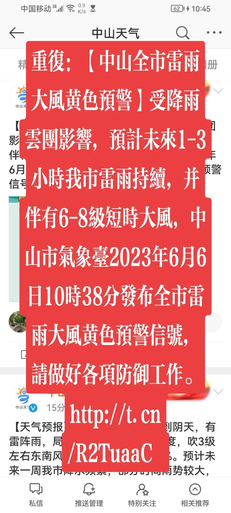 辽宁省锦州市发布雷雨大风黄色预警