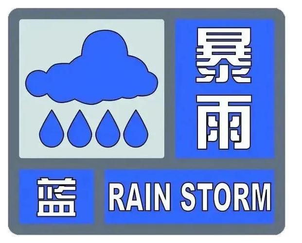 陕西省旬阳县发布暴雨蓝色预警