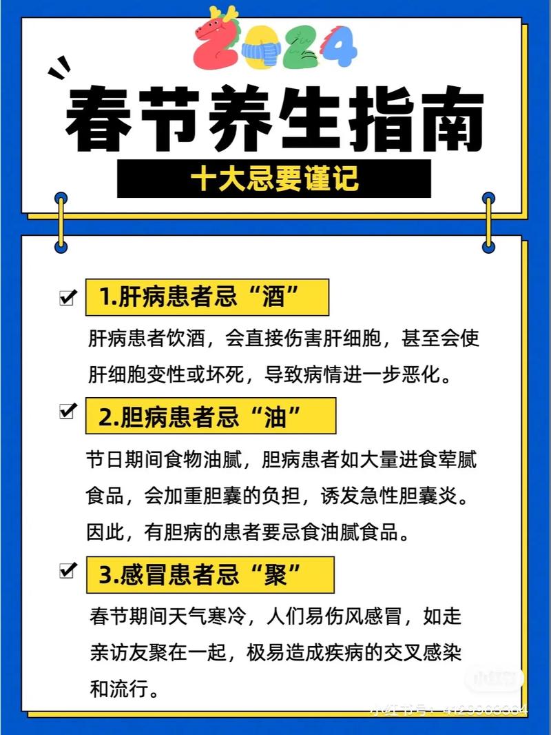 一到春节胃肠容易出问题?中医专家:备好春节“养生三宝”!