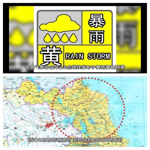 黑龙江省甘南县发布暴雨黄色预警
