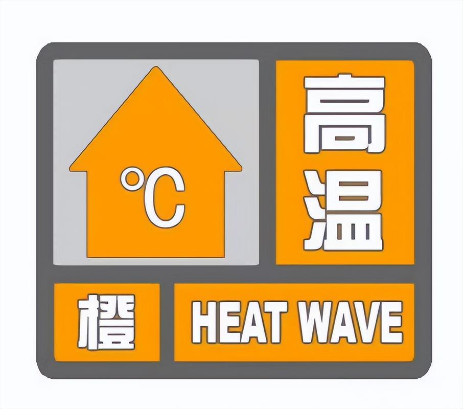 陕西省高陵县发布高温橙色预警