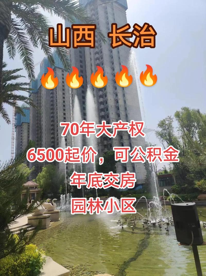 山西新建商品住房均价涨3.8%,保交房18万套