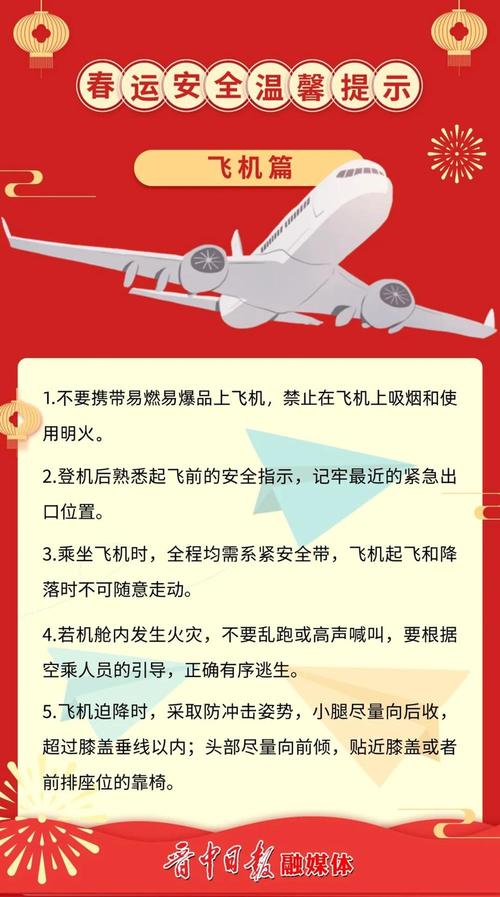 春运自驾 这些安全提示请查收!