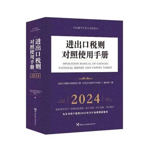 海关总署:2024年海关将继续坚持依法科学税收征管