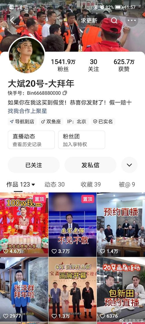 三幅字画吹出天价 北京一收藏“套路鉴”团伙落网