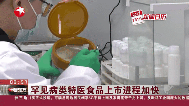 新规发布！临床急需特医食品注册优先审评审批